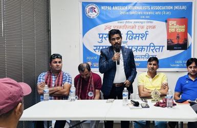 नेजाद्धारा ‘द्वन्द्व पत्रकारिताको एक दशक’ पुस्तकमाथि छलफल