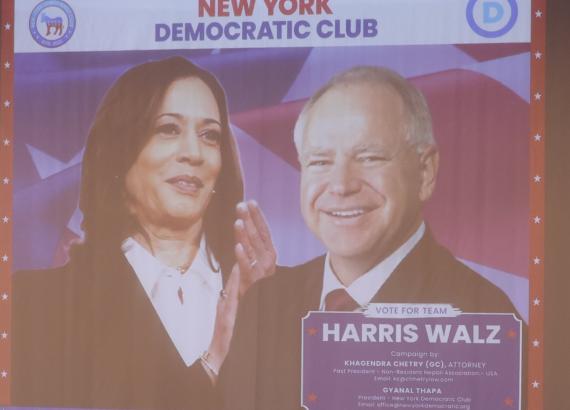 डेमोक्र्याटिक पार्टीका नेताहरुद्धारा राष्ट्रपति निर्वाचनमा सक्रिय सहभागी हुन नेपाली समुदायलाई आग्रह