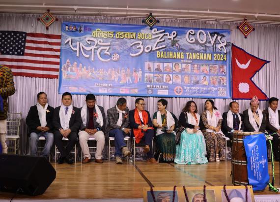 बलिहाङ तङनाम २०८१ (येले तङ्वे ५०८४) पर्व साँस्कृतिक कार्यक्रम साथ सम्पन्न