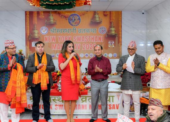 न्यूयोर्क स्वस्थानी महोत्सव २०२६ भव्य रूपमा सम्पन्न : ३ लाख ५९ हजार डलर संकलन