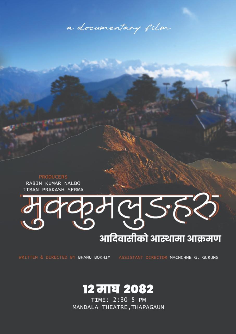 वृत्तचित्र मुक्कुमलुङहरू : आदिवासीको आस्थामा आक्रमण माघ १२ गते सोमबार मण्डला थिएटरमा प्रदर्शन हुँदै