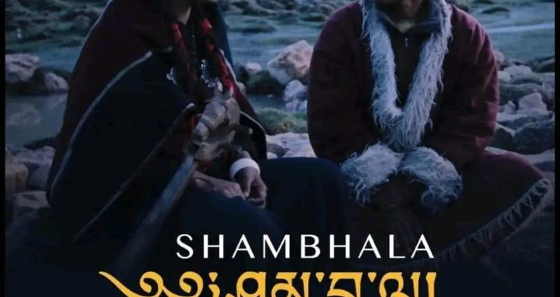 शाम्बाला अस्कर प्रतिस्पर्धाका लागि छनौट
