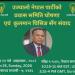 उज्यालो नेपाल पार्टी अध्यक्ष कुलमानले गरे प्रवासमा रहेका नेपालीसँग छलफल
